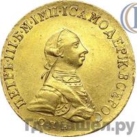 5 рублей 1762 года  Петра 3