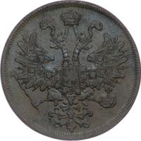 5 копеек 1866 года