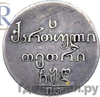 Абаз 1804 года