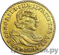 2 рубля 1720 года