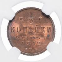 1/2 копейки 1912 года СПБ