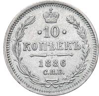 10 копеек 1886 года СПБ АГ