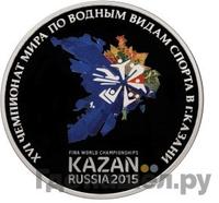 3 рубля 2015 года СПМД