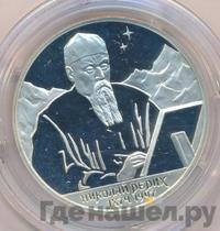 2 рубля 1999 года СПМД