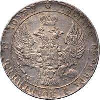 25 копеек 1838 года