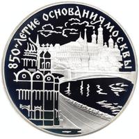 3 рубля 1997 года ЛМД