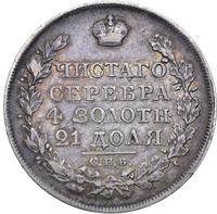 1 рубль 1822 года