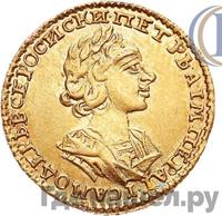 2 рубля 1723 года