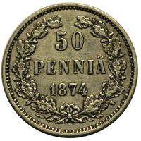 50 пенни 1874 года S Для Финляндии
