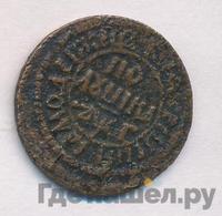 Полушка 1703 года