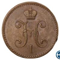3 копейки 1842 года