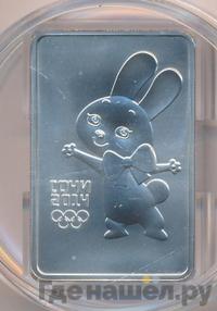 3 рубля 2013 года  Зайка Сочи 2014