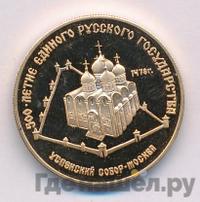 50 рублей 1989 года ММД