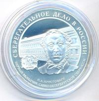 3 рубля 2006 года ММД