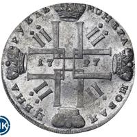 1 рубль 1727 года