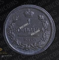 1 копейка 1829 года