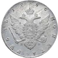 1 рубль 1786 года