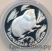 1 рубль 1996 года ЛМД