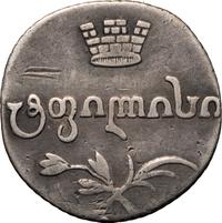 Абаз 1814 года АТ Для Грузии