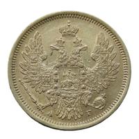 5 рублей 1851 года СПБ АГ