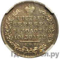 Полтина 1831 года СПБ НГ