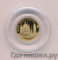 50 рублей 2010 года ММД