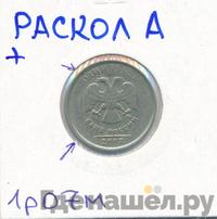 1 рубль 2007 года