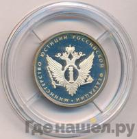 1 рубль 2002 года ММД