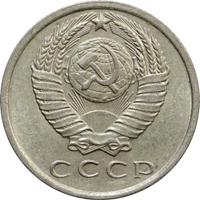 15 копеек 1962 года