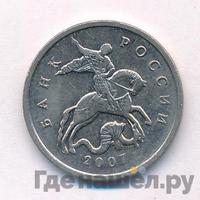 5 копеек 2007 года