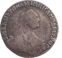 Гривенник 1764 года