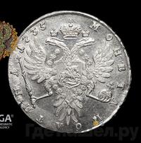 Полтина 1735 года