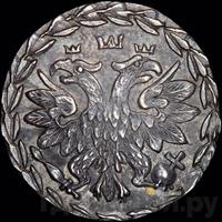 10 денег 1704 года