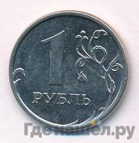 1 рубль 2012 года