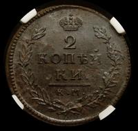 2 копейки 1815 года