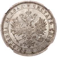 1 рубль 1879 года СПБ НФ