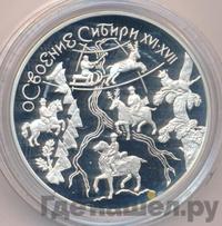 3 рубля 2001 года ММД