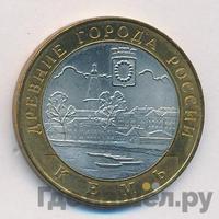 10 рублей 2004 года СПМД