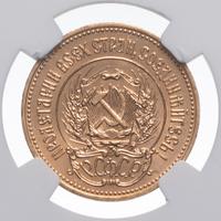 Один червонец 1980 года