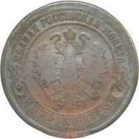 5 копеек 1874 года