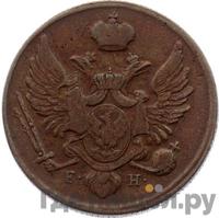 3 гроша 1829 года