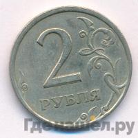 2 рубля 1997 года СПМД