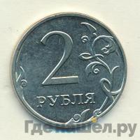 2 рубля 2014 года ММД