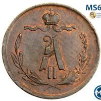 1/4 копейки 1868 года