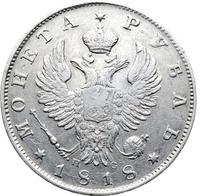 1 рубль 1818 года