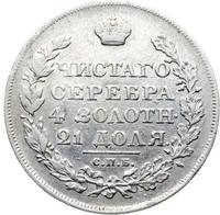 1 рубль 1818 года