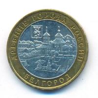 10 рублей 2006 года ММД