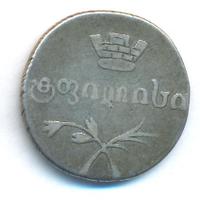 Двойной абаз 1830 года АТ Для Грузии