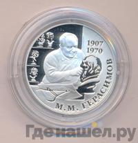 2 рубля 2007 года ММД