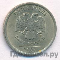 1 рубль 2007 года